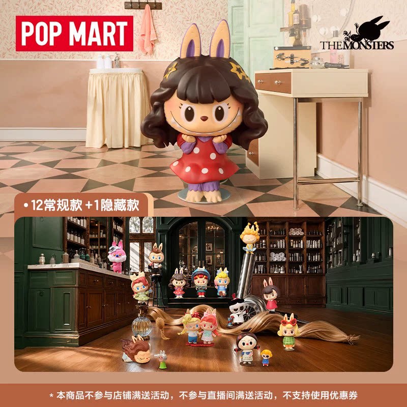 Vintage And Collectible Items - 2026年 POP MART Labubu ザ・モンスターズ ヴィンテージヘアサロン
