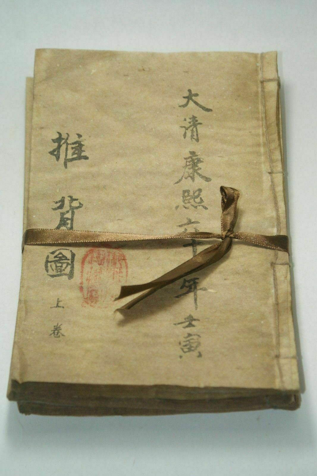 Vintage And Collectible Books - 手描きの古い中国の古代の本「プッシュバックフィギュア」ユニークなヴィンテージ文学アーティファクト収集価値のある古い本
