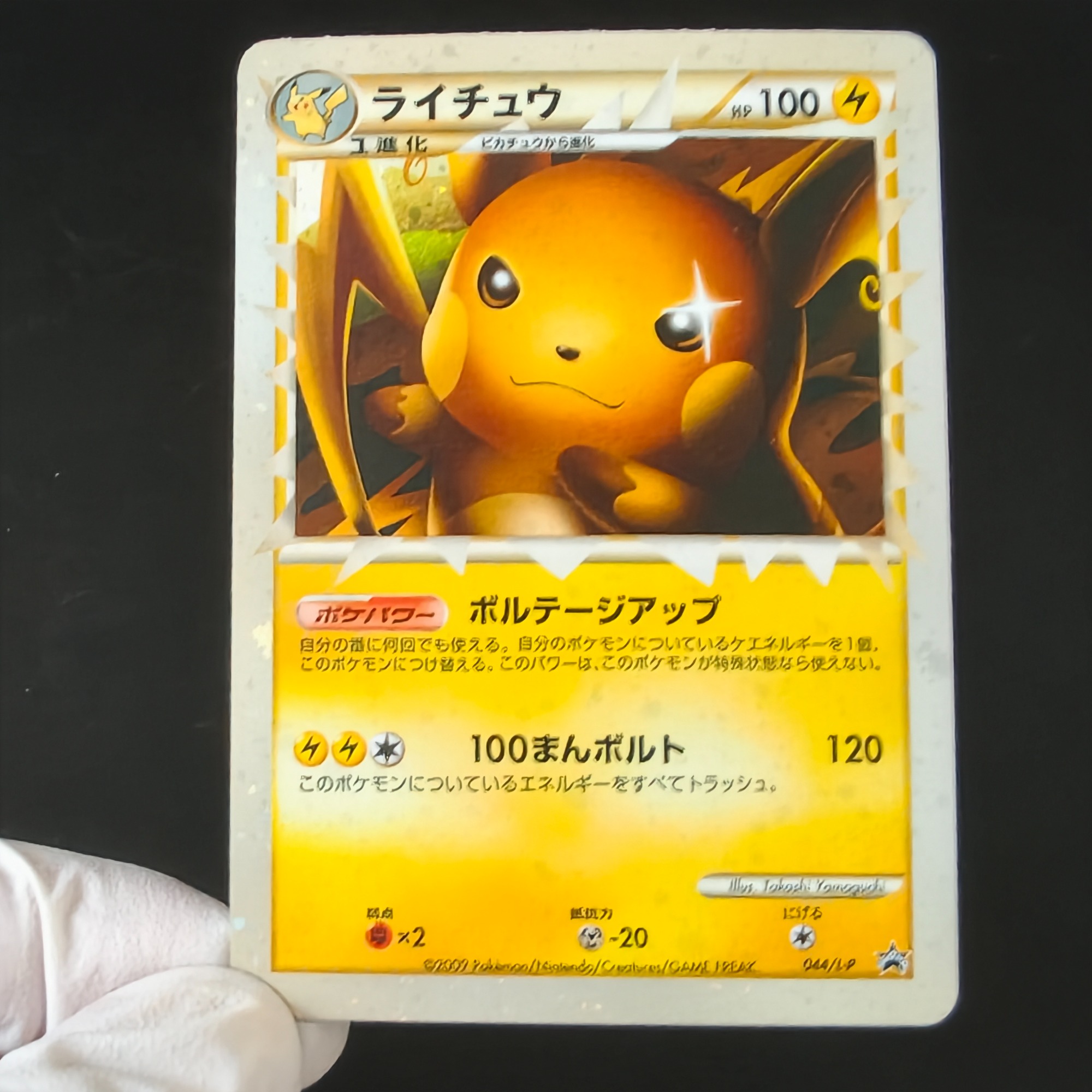 プロキシヴィンテージポケモン PTCG カード アンブレオン - Vintage Pokemon Collectible のレビューと価格