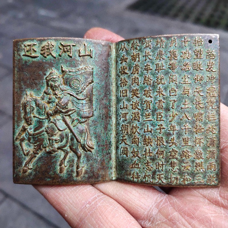 アンティークブロンズミニブックアミュレット中国の英雄将軍岳飛 - Vintage And Collectible Books のレビューと価格