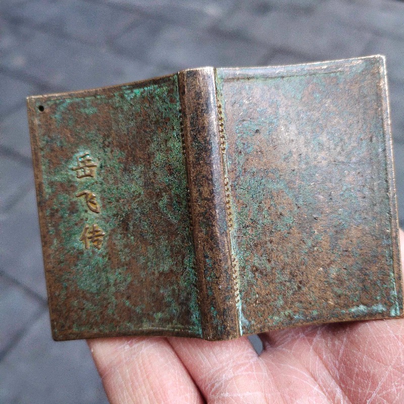 アンティークブロンズミニブックアミュレット中国の英雄将軍岳飛 - Vintage And Collectible Books のレビューと価格