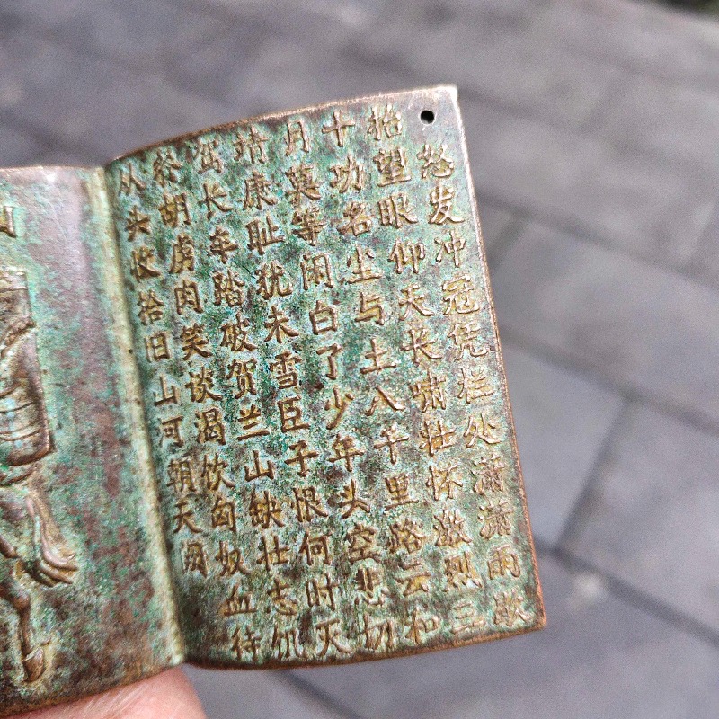 アンティークブロンズミニブックアミュレット中国の英雄将軍岳飛 - Vintage And Collectible Books のレビューと価格