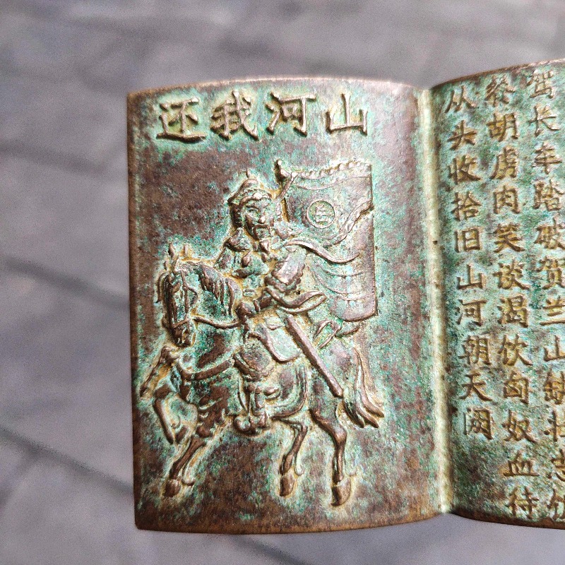 アンティークブロンズミニブックアミュレット中国の英雄将軍岳飛 - Vintage And Collectible Books のレビューと価格