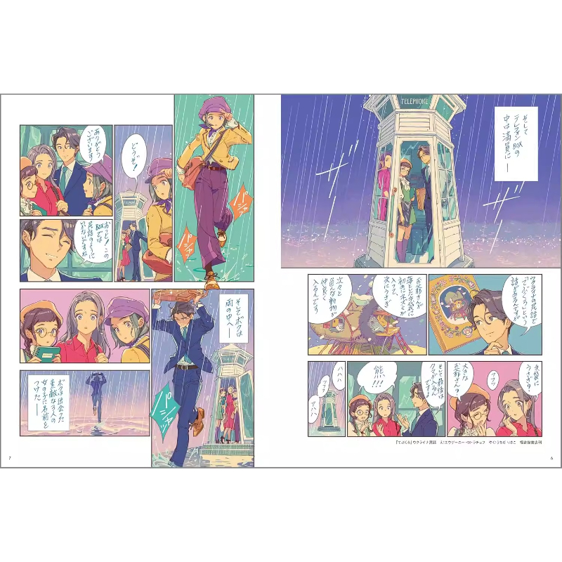 レンデュヴォー（日本語版）：ヴィンテージ・ロマンティック・ア - Vintage And Collectible Books のレビューと価格