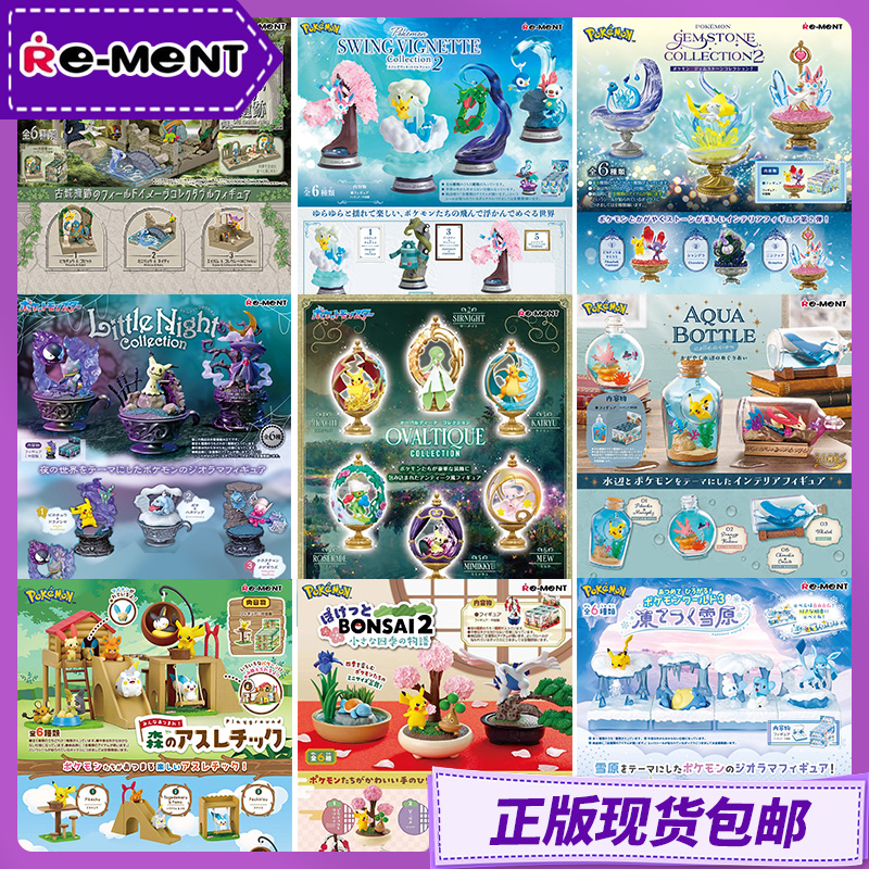 リーメントオリジナルポケモンフィギュアおもちゃルカリオティン - Vintage Pokemon Collectible のレビューと価格