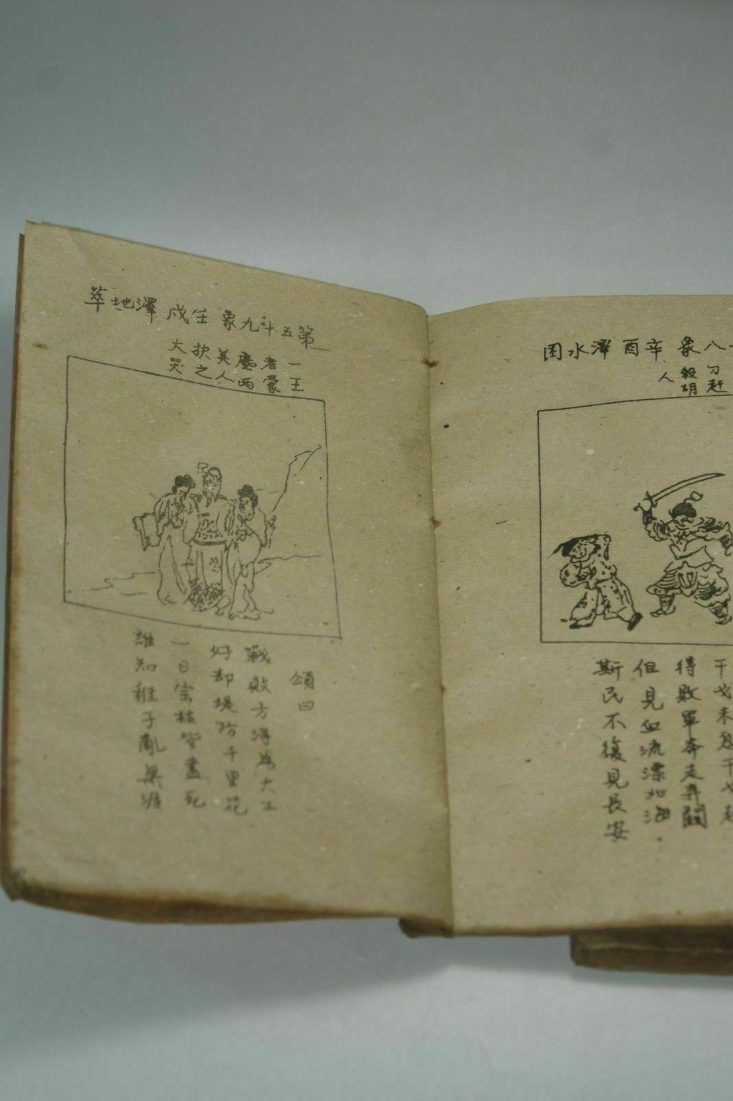 手描きの古い中国の古代の本「プッシュバックフィギュア」ユニー - Vintage And Collectible Books のレビューと価格