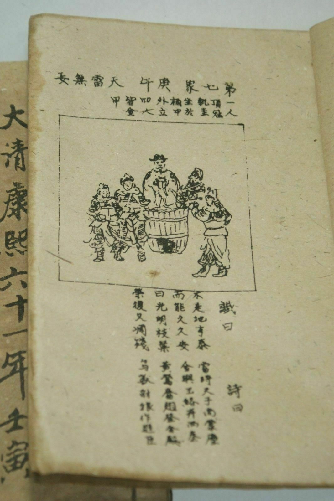 手描きの古い中国の古代の本「プッシュバックフィギュア」ユニー - Vintage And Collectible Books のレビューと価格